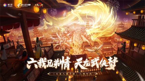 天龙八部手游魔尊攻略