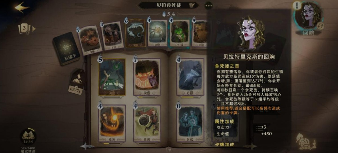 哈利手游9.26拼图攻略,哈利波特魔法觉醒拼图寻宝攻略