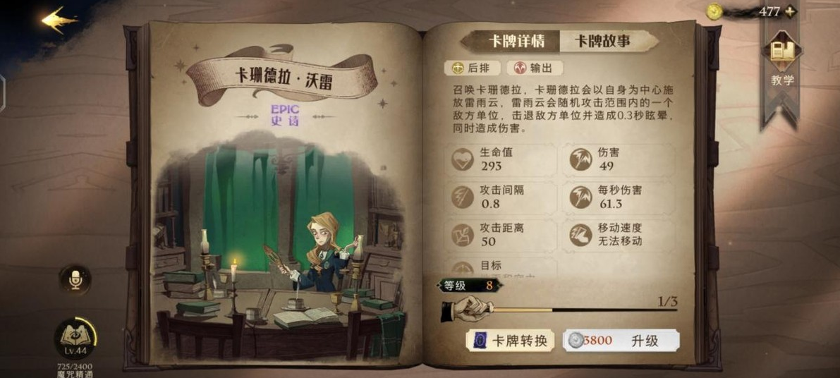 哈利手游9.26拼图攻略,哈利波特魔法觉醒拼图寻宝攻略