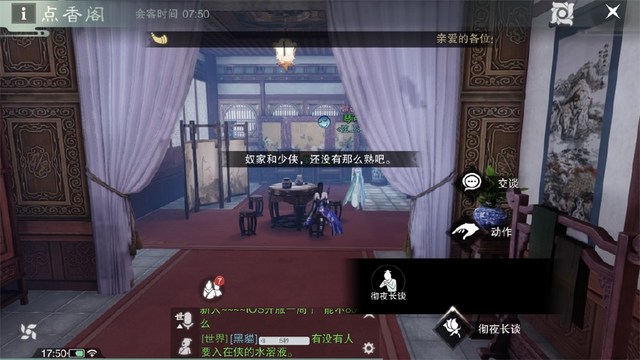 手游甜品连锁店攻略,楚留香手游四照神功好用吗 通用金色秘笈属性技能介绍