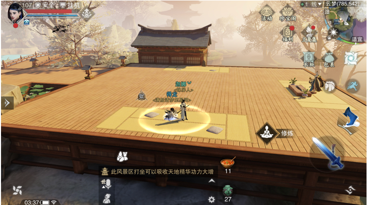 手游甜品连锁店攻略,楚留香手游四照神功好用吗 通用金色秘笈属性技能介绍