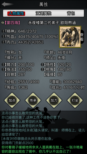 放置江湖手游武学提升攻略,放置江湖武当派怎么升600级
