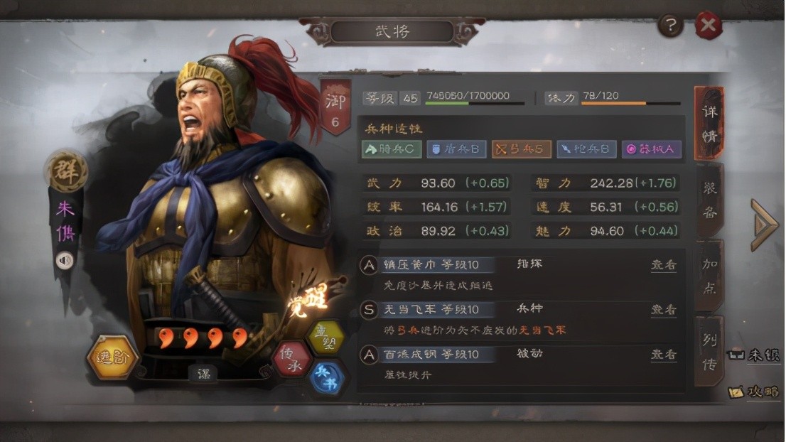 三国志8威力加强版是日本光荣公司开发的策略游戏三国志系列作品，于2003年发行