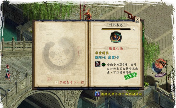 金庸群侠传x完美攻略,金庸群侠传x0.5无门派攻略。