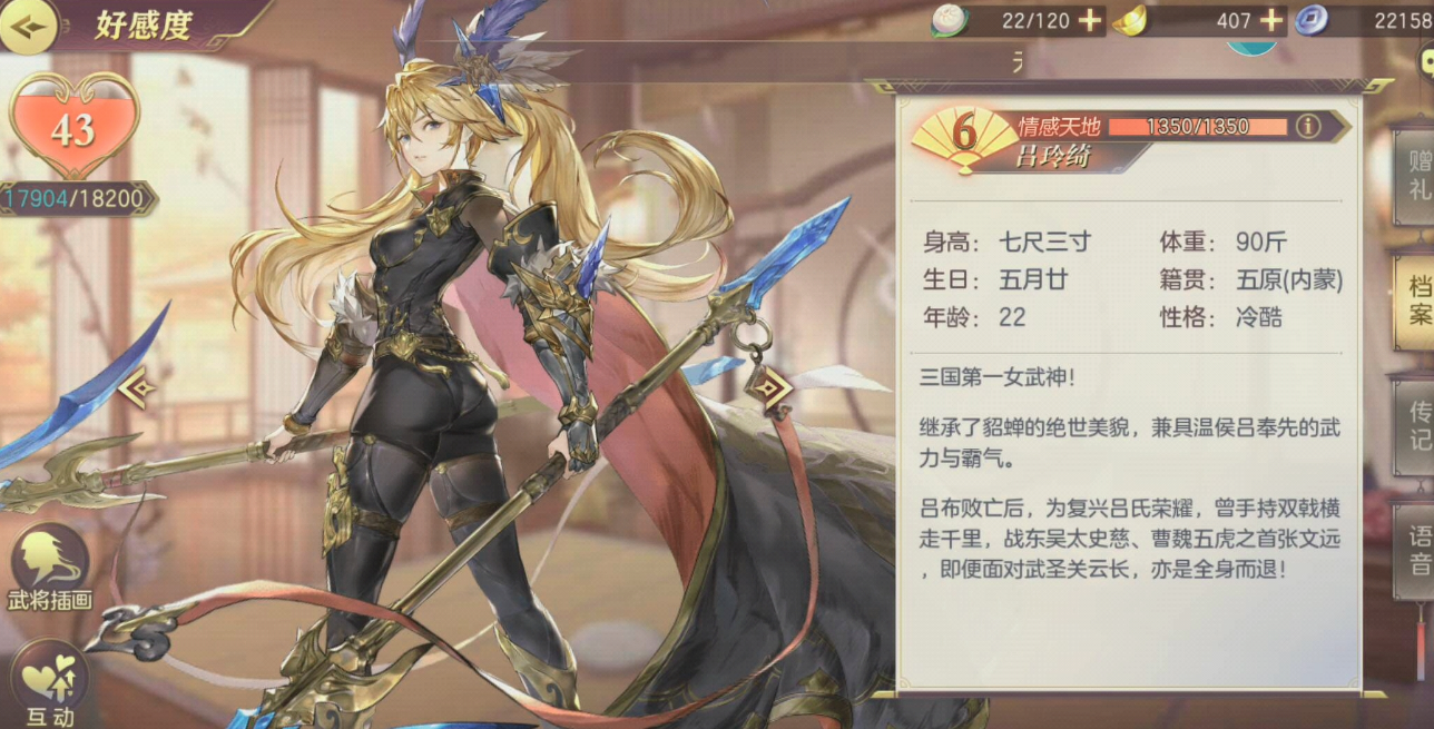 三国志幻想大陆手游攻略,足球大师手游什么阵容好 平民阵型怎么选择