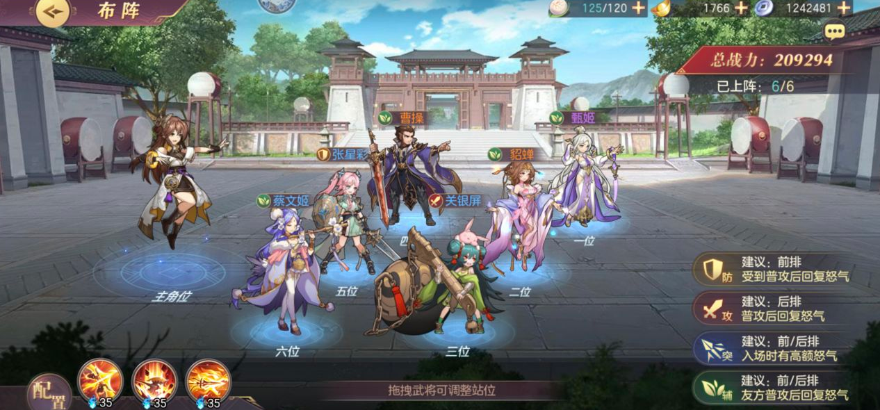 三国志幻想大陆手游攻略,足球大师手游什么阵容好 平民阵型怎么选择