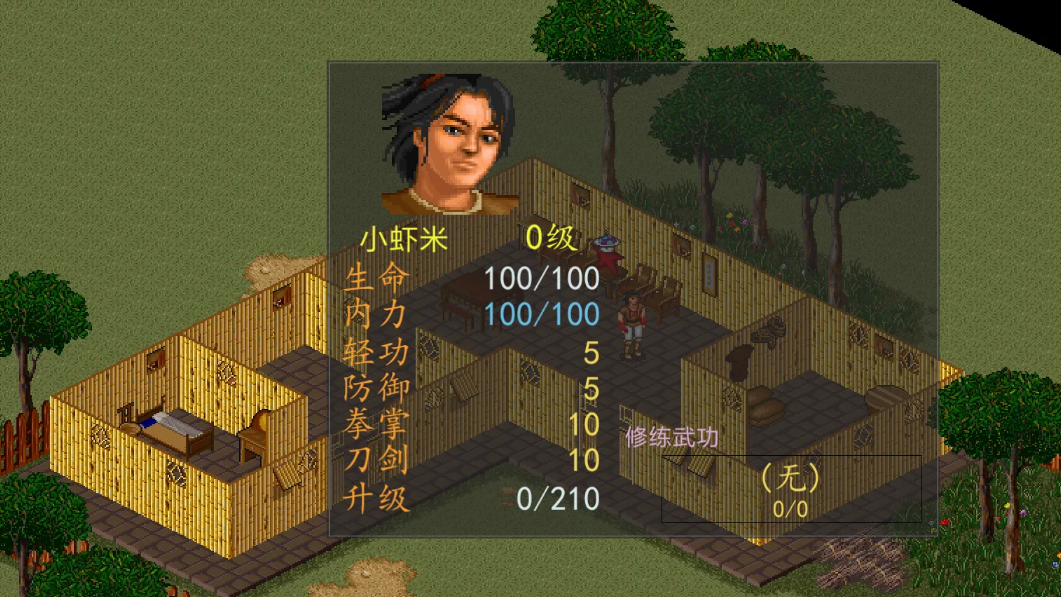 手游金庸群侠传攻略,金庸群侠传攻略。