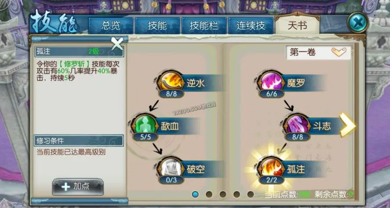 诛仙手游合欢升级攻略- 快速突破境界，成为修仙高手！