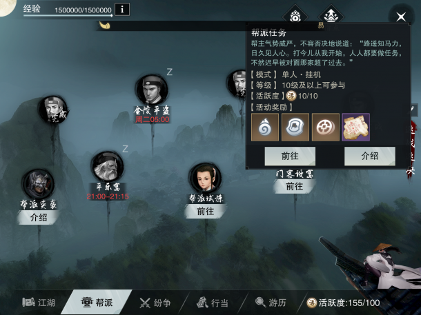 楚留香手游冒险模式攻略,独家攻略楚留香手游冒险模式全攻略，让你成为江湖大侠！