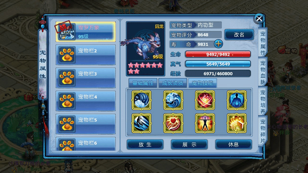 神雕侠侣手游美人鱼攻略,独家攻略神雕侠侣手游美人鱼全攻略,让你成为海洋的霸主! 神雕侠侣手游美人鱼攻略,独家攻略神雕侠侣手游美人鱼全攻略,让你成为海洋的霸主!