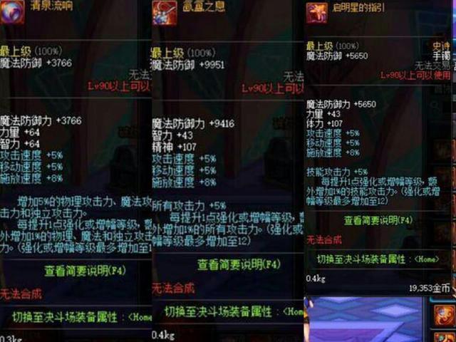 dnf17173 com,新手玩DNF
