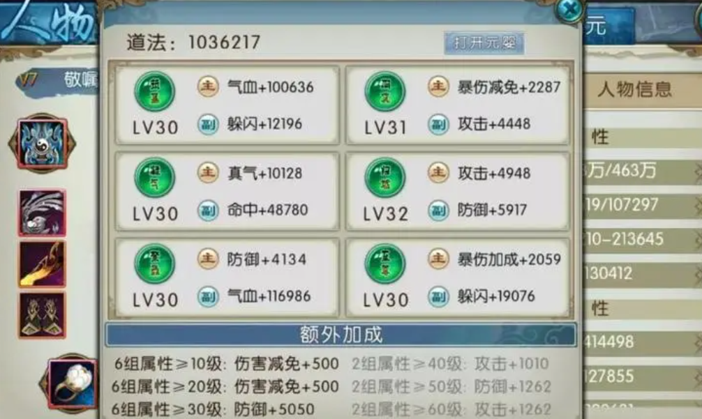 诛仙手游夫妻坐骑教程攻略甜蜜共乘，畅游仙界！