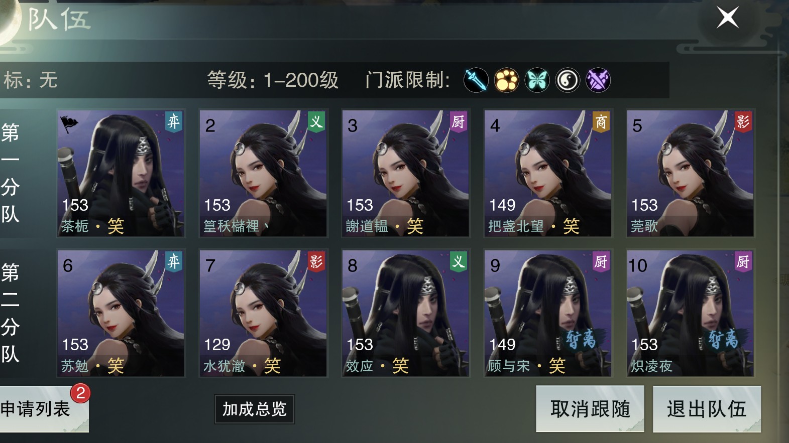 楚留香手游紫色攻略