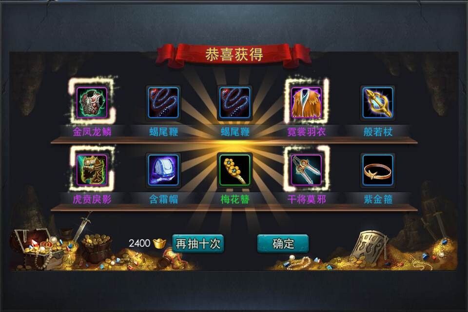 乱斗西游灵器怎么装备