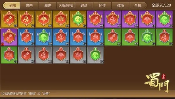 涅槃而生《蜀门手游》十三阶神器问世