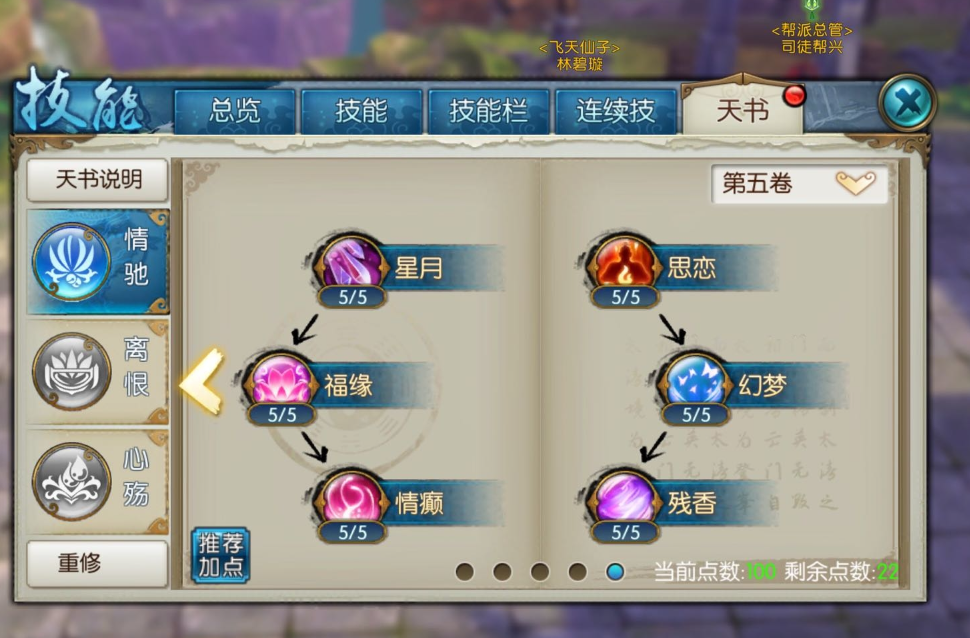 诛仙手游天音三攻略大全,诛仙手游天音攻略秘籍-诛仙手游天音完全攻略-天音技巧大全