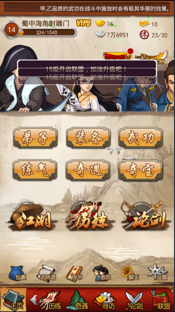 大掌门27日后攻略有没有刷经验的好地方