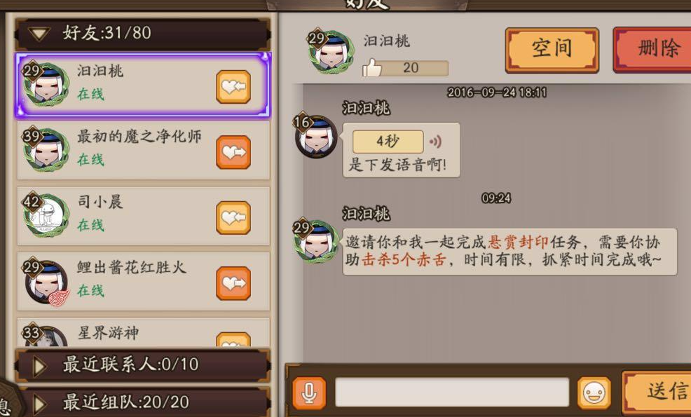 海坊主哪里多,海胡须杖阴阳师哪里多