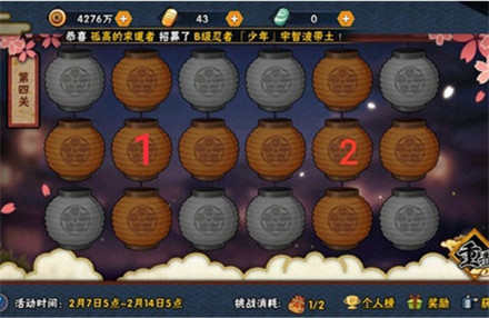 火影忍者羁绊6 1,