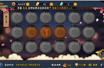 火影忍者羁绊6 1, 火影忍者羁绊6 1,