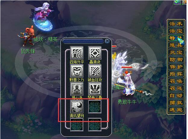 梦幻西游大表情,