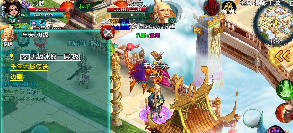 神雕侠侣手游第四回攻略,神雕侠侣手游觉醒第三关怎么完成