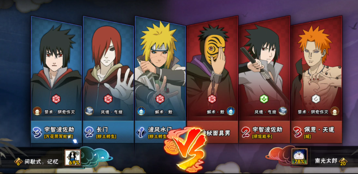 火影忍者手游异服要塞攻略,