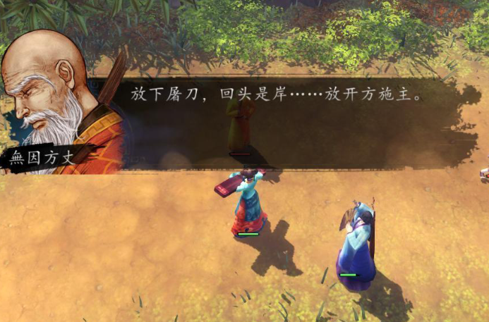 判官知天意《侠客风云传OL》中元节限时结交开启
