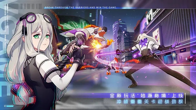 《VGAME:消零世界》全平台不删档计费测试今日开启 《VGAME:消零世界》全平台不删档计费测试今日开启