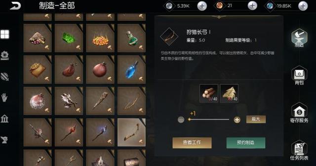 魔幻沙盒   黑暗与光明手游  高自由度求生 驯养宠物资源不断