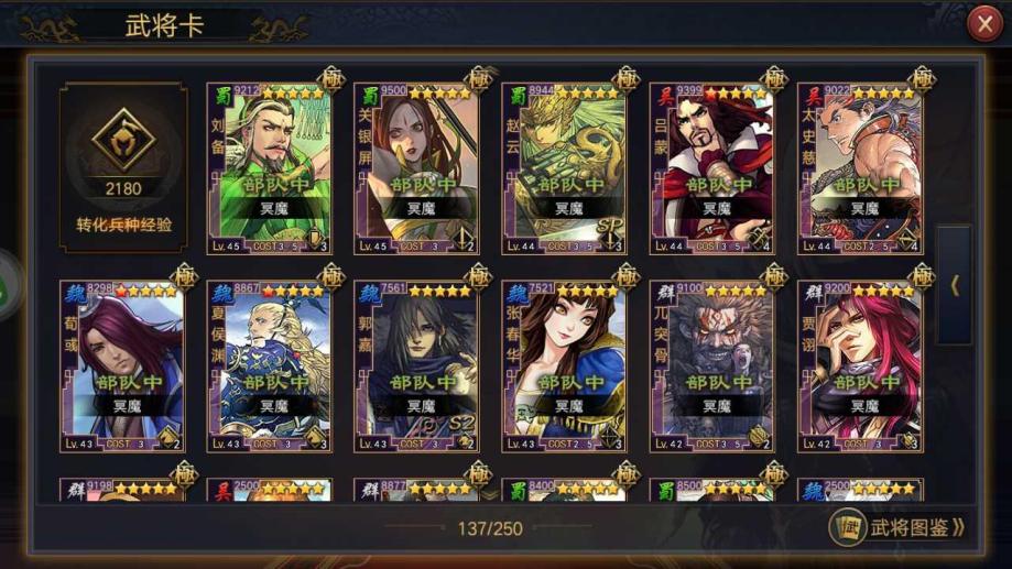 率土之滨手游张角攻略