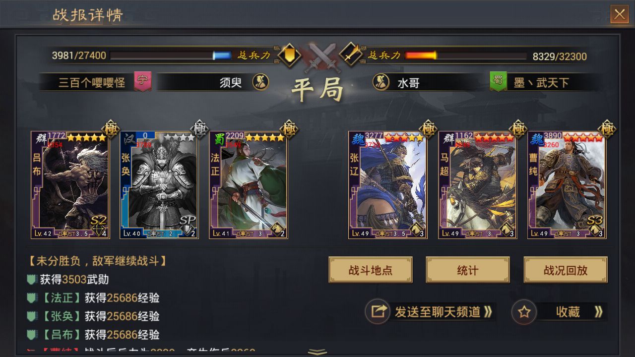 率土之滨手游张角攻略