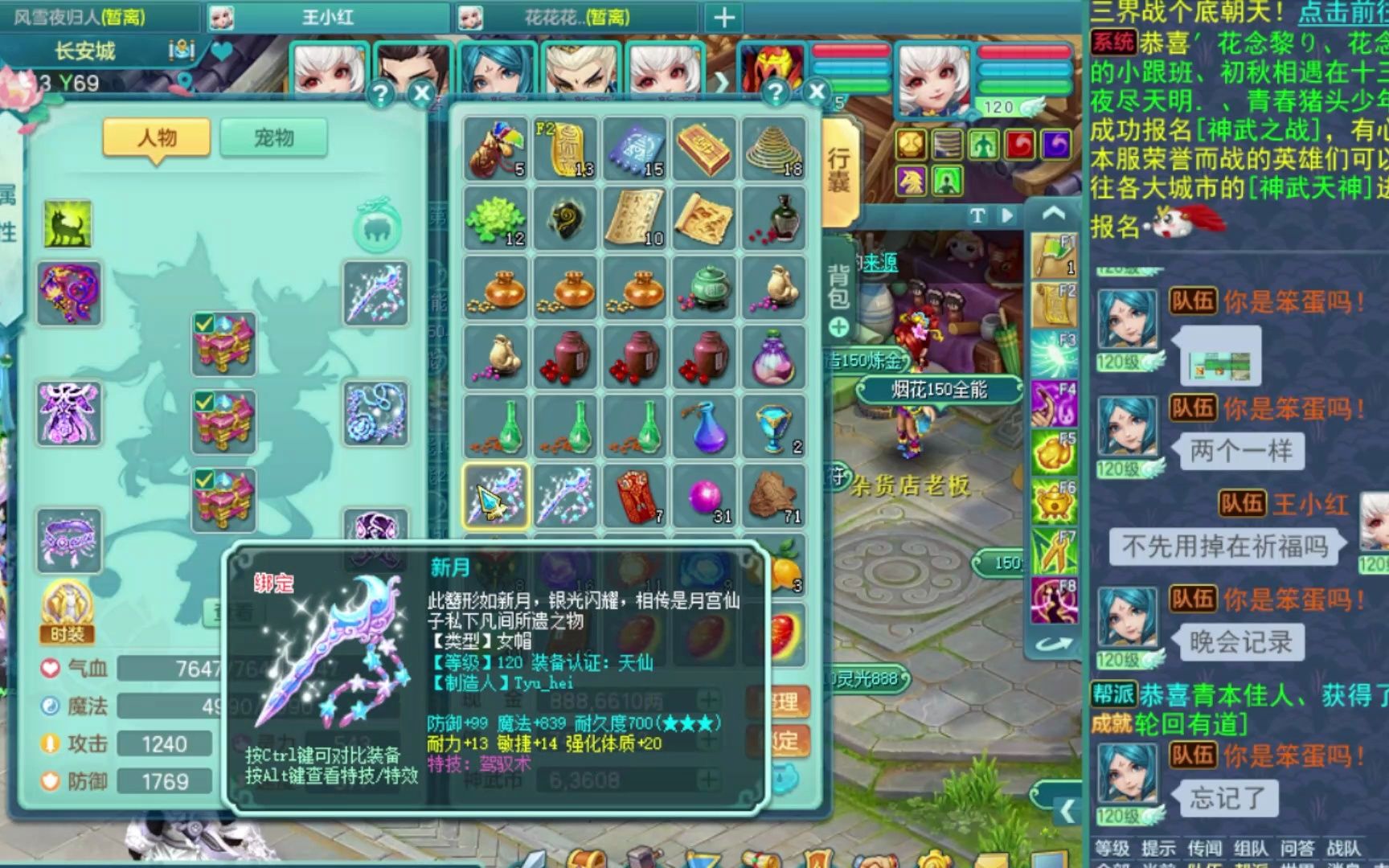 神武手游特技任务攻略大全,《神武4》手游法系门派特技搭配攻略