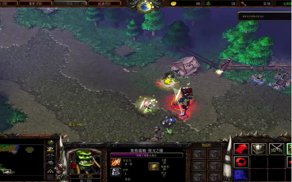 魔兽争霸分辨率