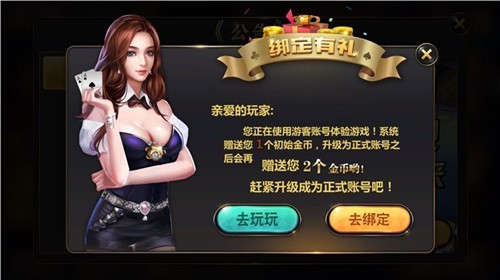 水果机苹果官方版