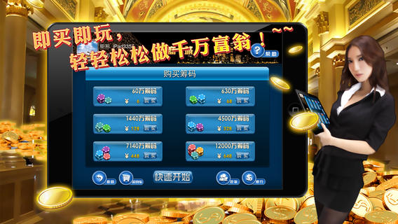 水果机无限币