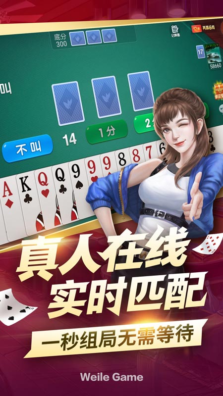 大佬锄大地安卓