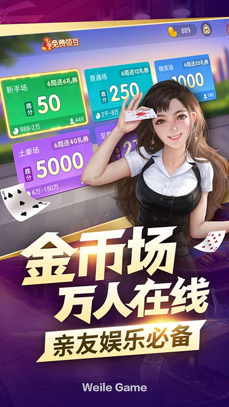 大佬锄大地安卓