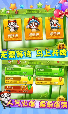 手机版干瞪眼