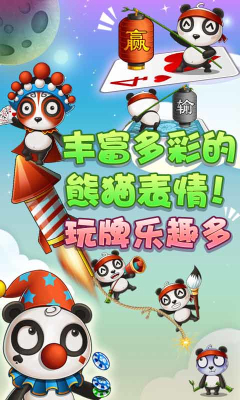 手机版干瞪眼