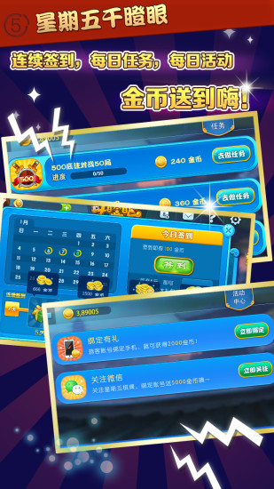 欢乐干瞪眼手机版