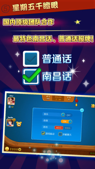 欢乐干瞪眼手机版