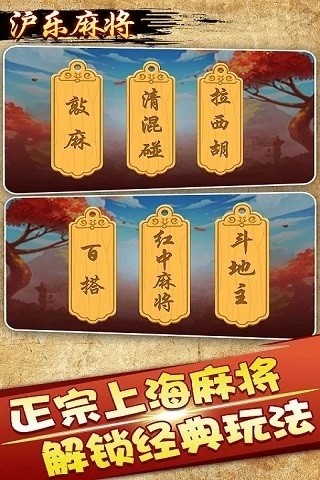 经典单机麻将安装苹果