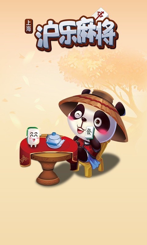 经典单机麻将安装苹果
