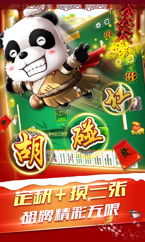 单机麻将游戏单机版