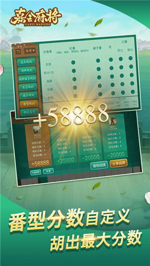 湖北麻将