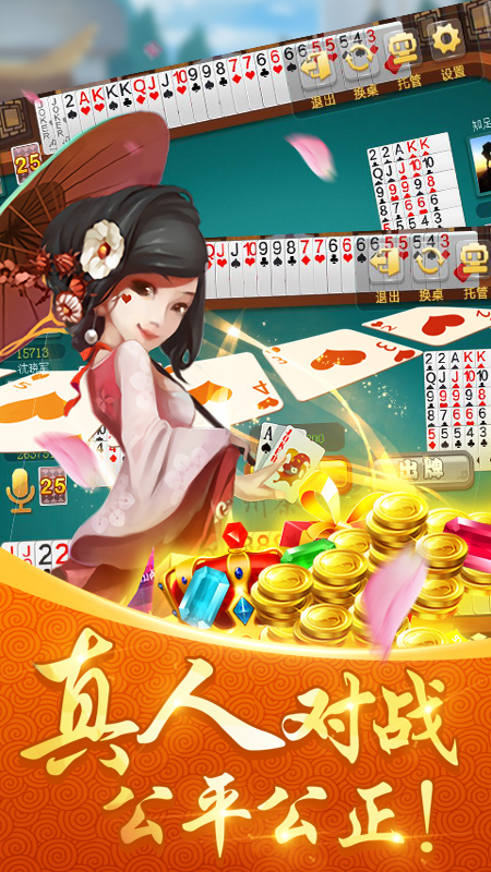 东北三打一扑克单机版