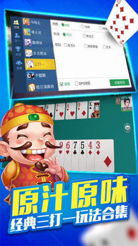 军棋三打一手机版
