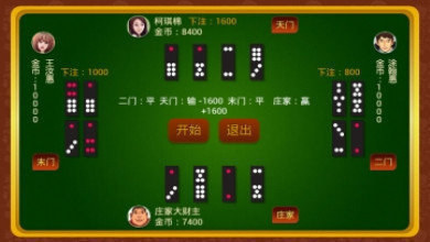 骨牌天九免费