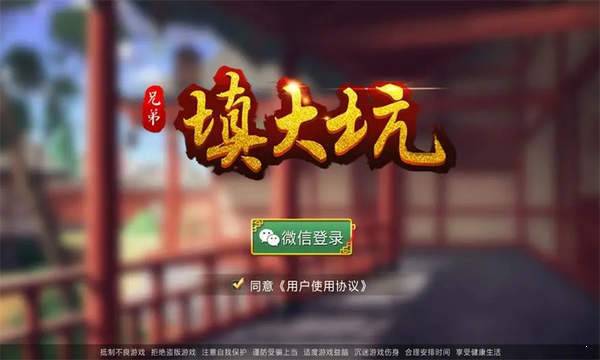 手机填大坑赢钱软件